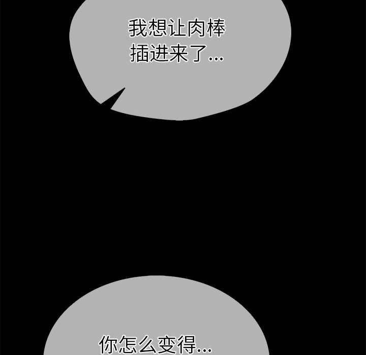 走不出的房间：第二季 第二季 第5話 韩漫图片122