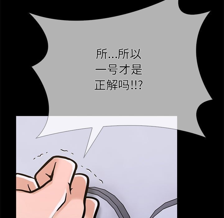 走不出的房间：第二季 第二季 第5話 韩漫图片17