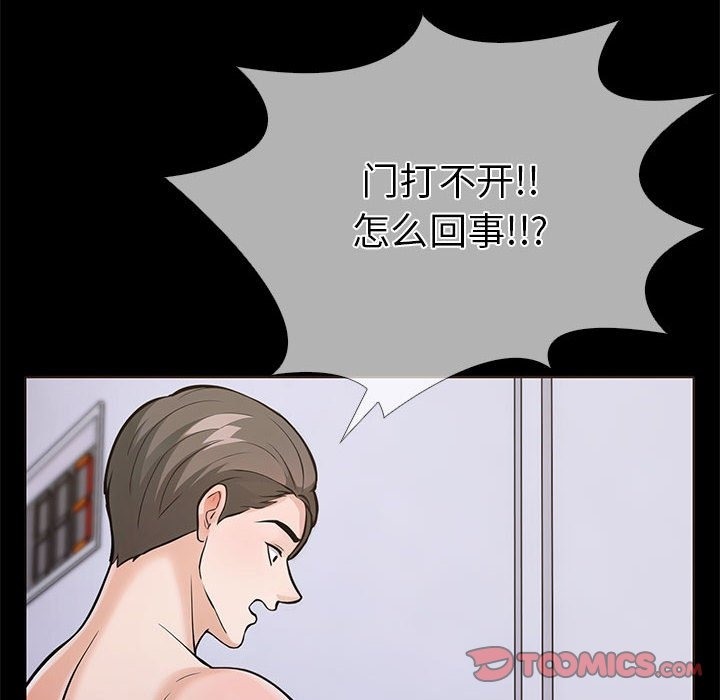 走不出的房间：第二季 第二季 第5話 韩漫图片36