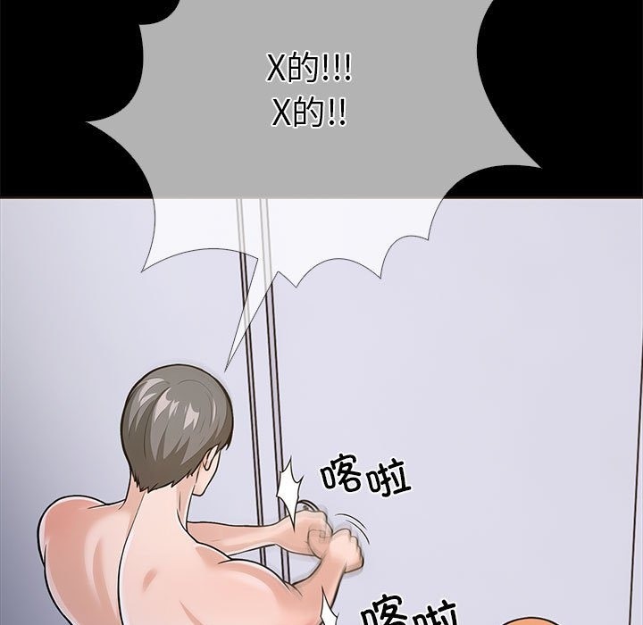 走不出的房间：第二季 第二季 第5話 韩漫图片39