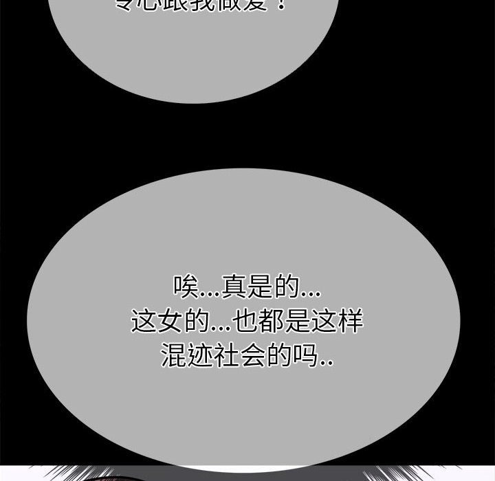 走不出的房间：第二季 第二季 第5話 韩漫图片128
