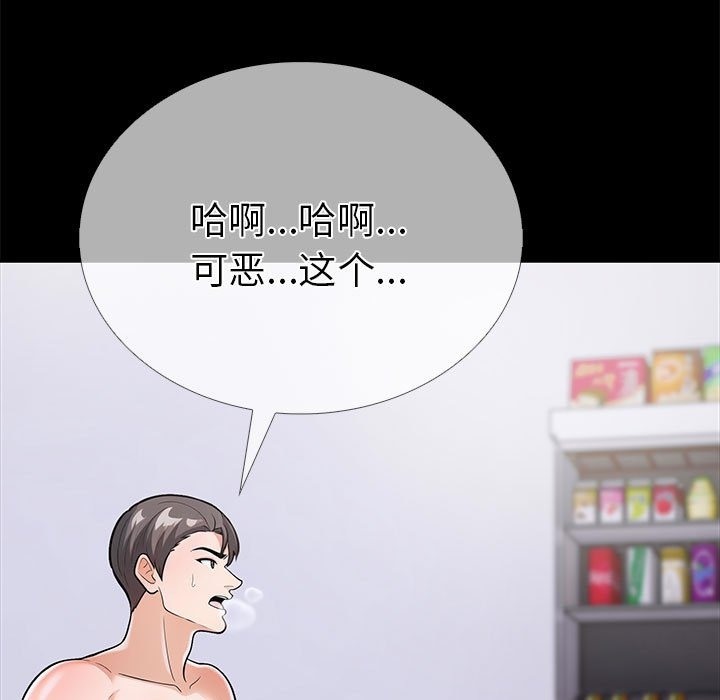 走不出的房间：第二季 第二季 第5話 韩漫图片53