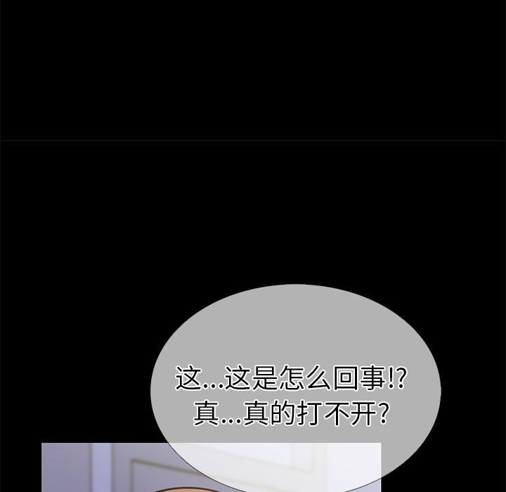 走不出的房间：第二季 第二季 第5話 韩漫图片43