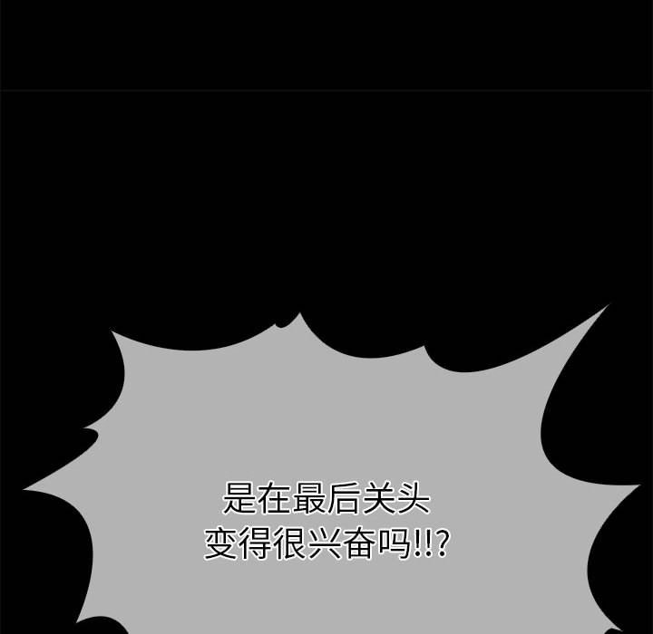 走不出的房间：第二季 第二季 第5話 韩漫图片146