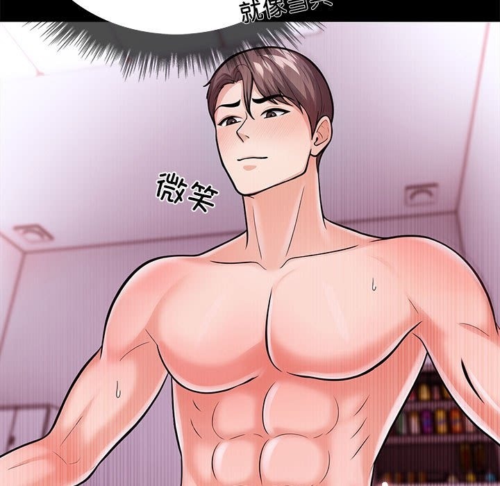 走不出的房间：第二季 第二季 第5話 韩漫图片139