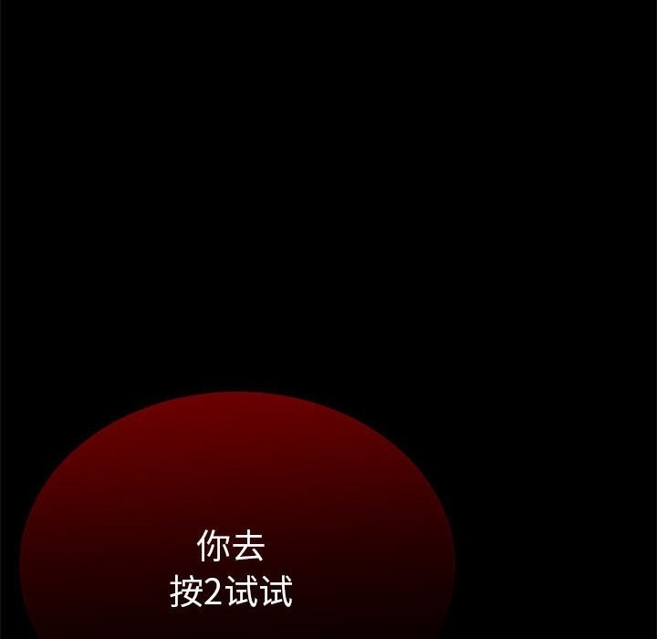 走不出的房间：第二季 第二季 第5話 韩漫图片64
