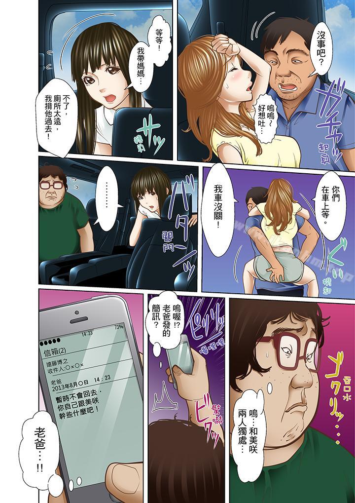 韩漫H漫画 被继父和哥哥强硬地突入最深处  - 点击阅读 第13话 4
