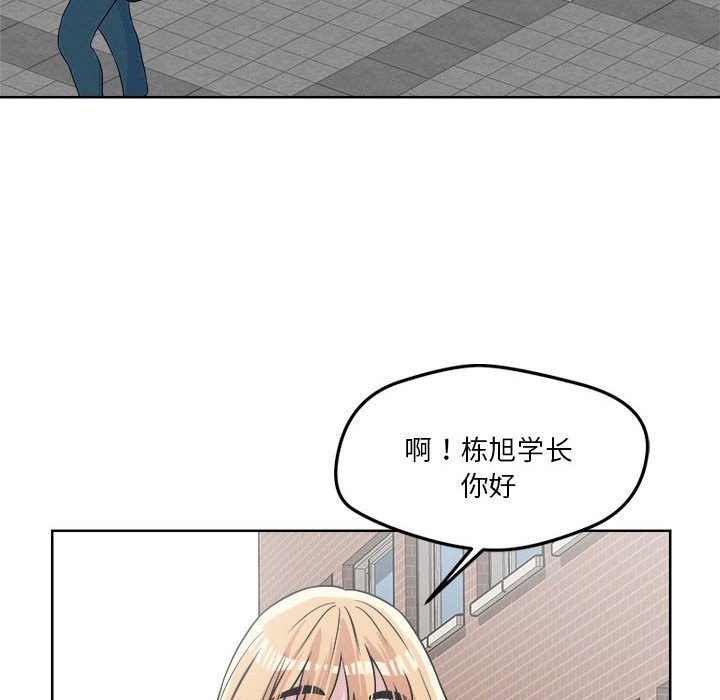 恋人未满 第14話 韩漫图片139