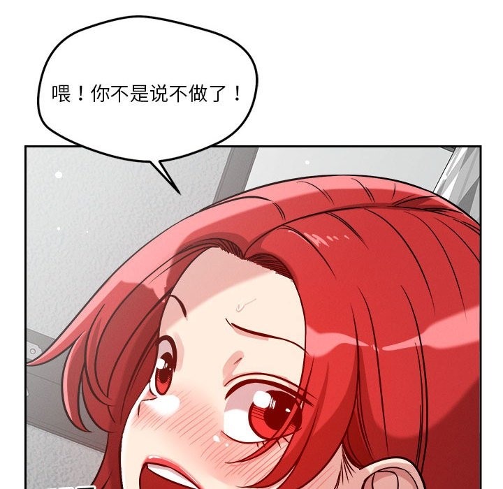 恋人未满 第14話 韩漫图片90