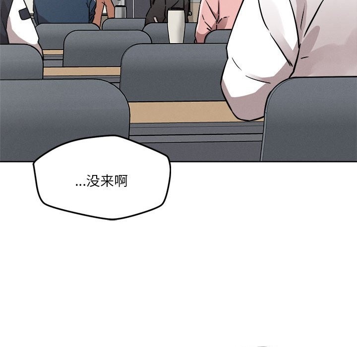 恋人未满 第14話 韩漫图片123