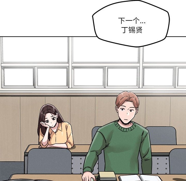 恋人未满 第14話 韩漫图片124