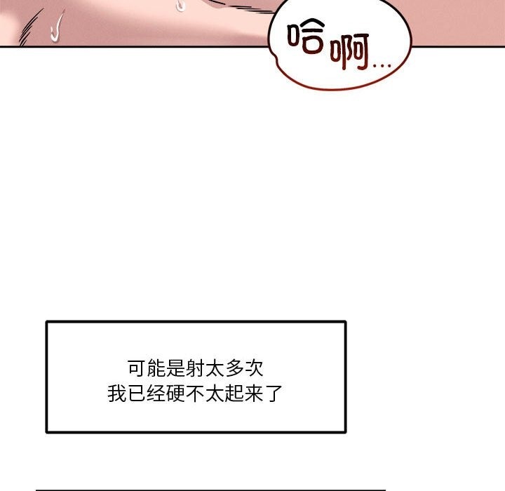 恋人未满 第14話 韩漫图片35