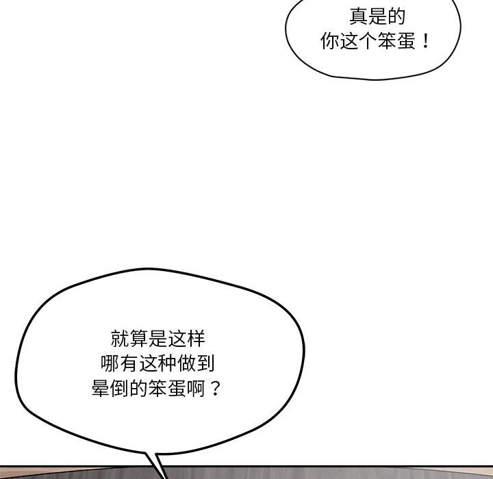 恋人未满 第14話 韩漫图片58