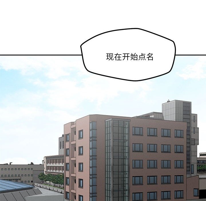 恋人未满 第14話 韩漫图片116