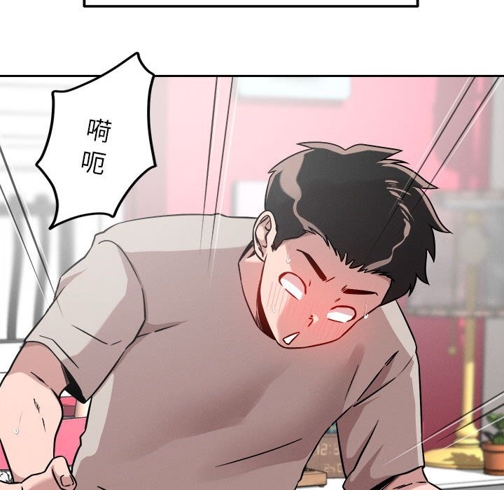 恋人未满 第14話 韩漫图片44