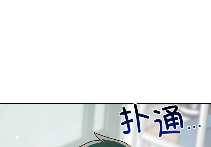 恋人未满 第14話 韩漫图片4
