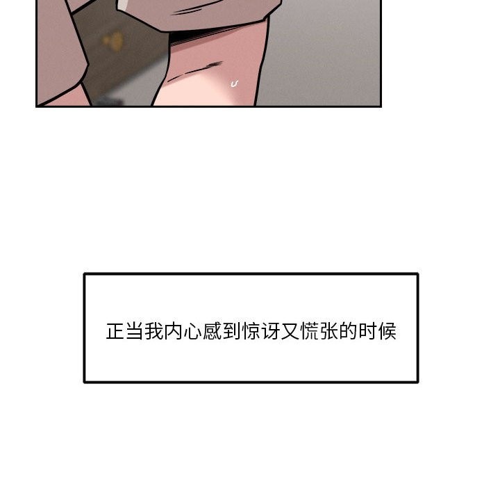 恋人未满 第14話 韩漫图片37