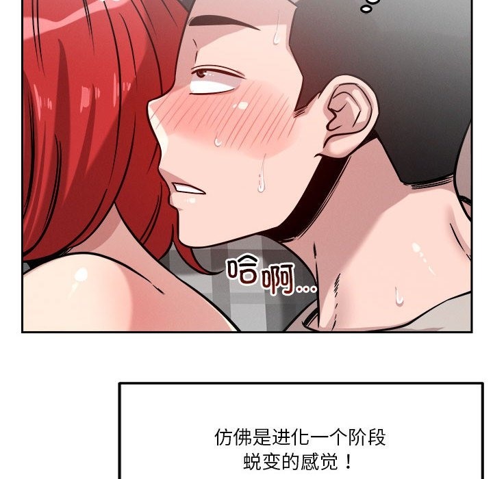 恋人未满 第14話 韩漫图片108