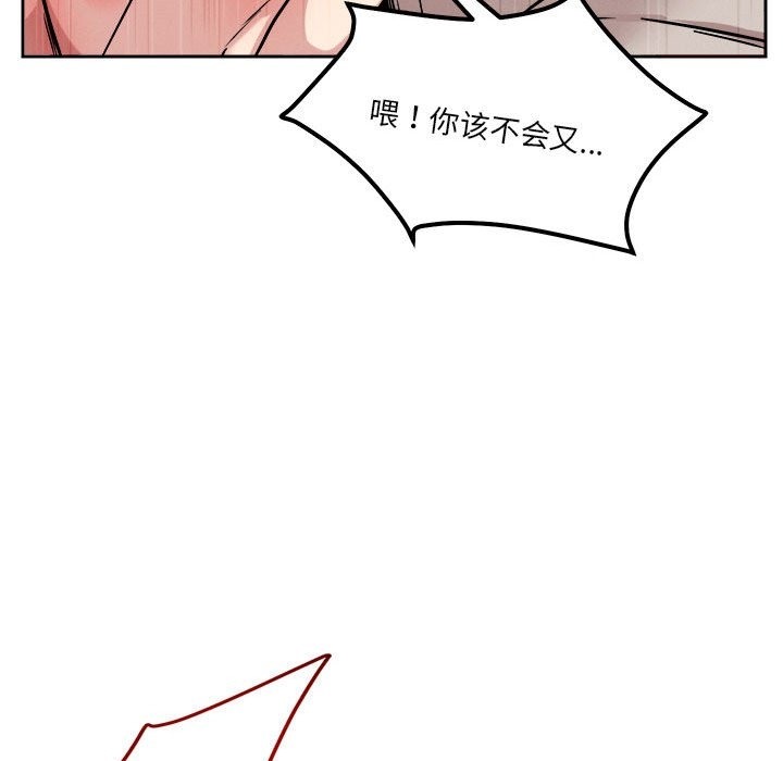 恋人未满 第14話 韩漫图片99