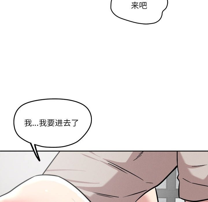 恋人未满 第14話 韩漫图片46