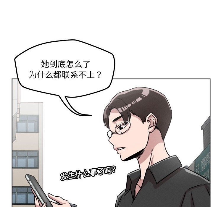 恋人未满 第14話 韩漫图片135