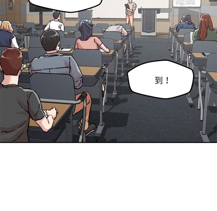 恋人未满 第14話 韩漫图片118