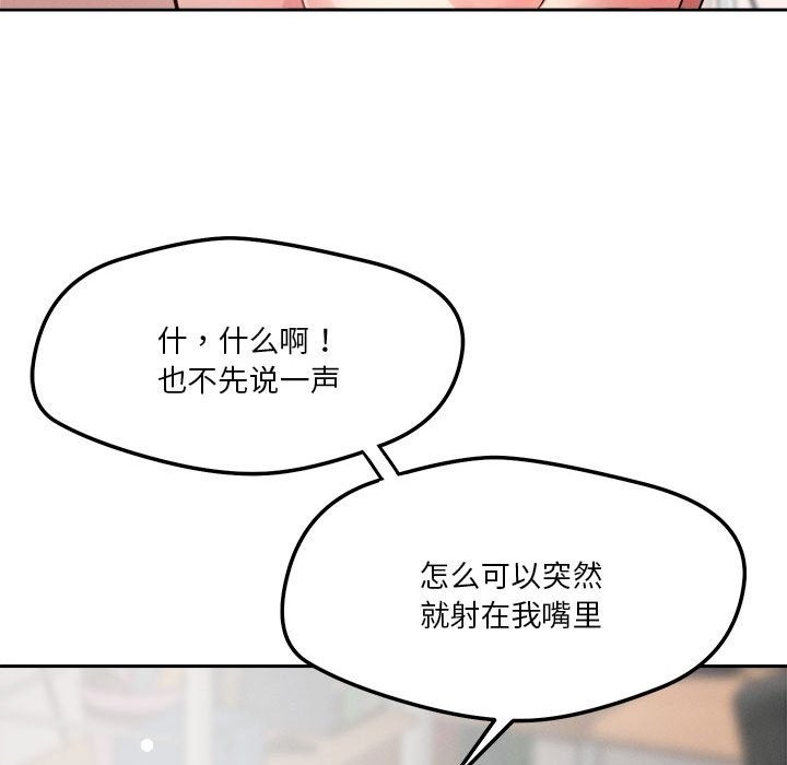 恋人未满 第14話 韩漫图片24