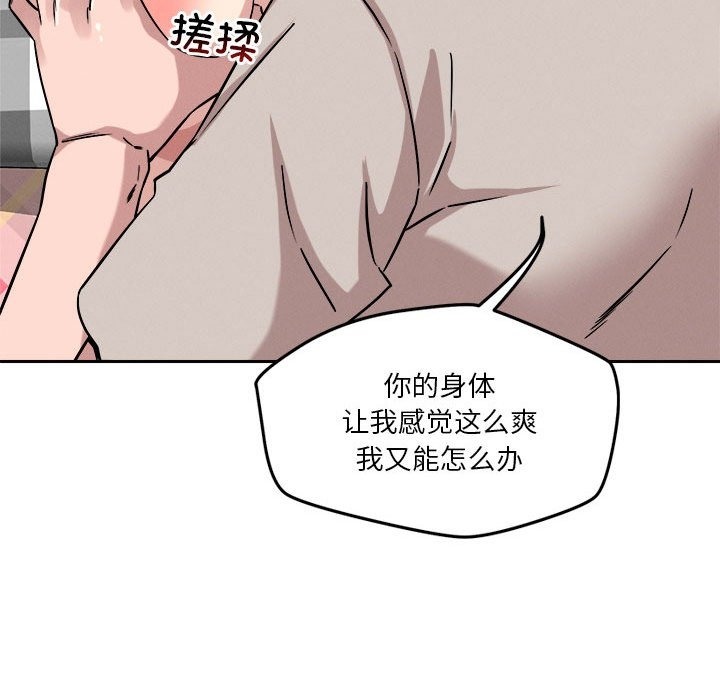 恋人未满 第14話 韩漫图片60