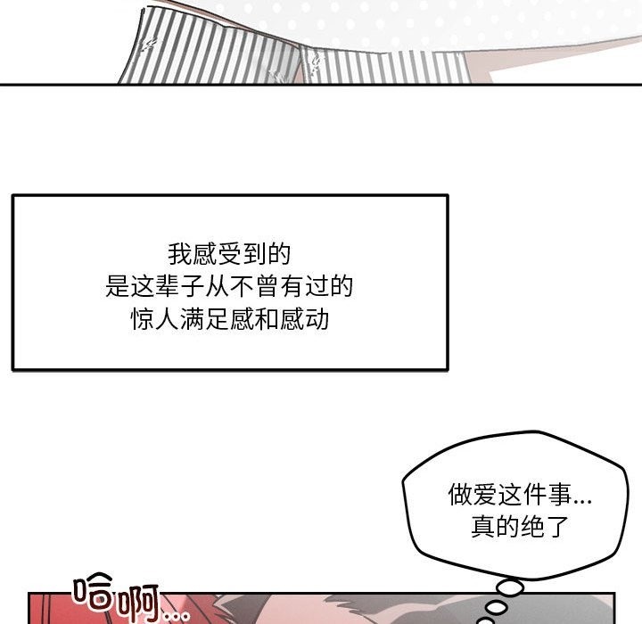 恋人未满 第14話 韩漫图片107