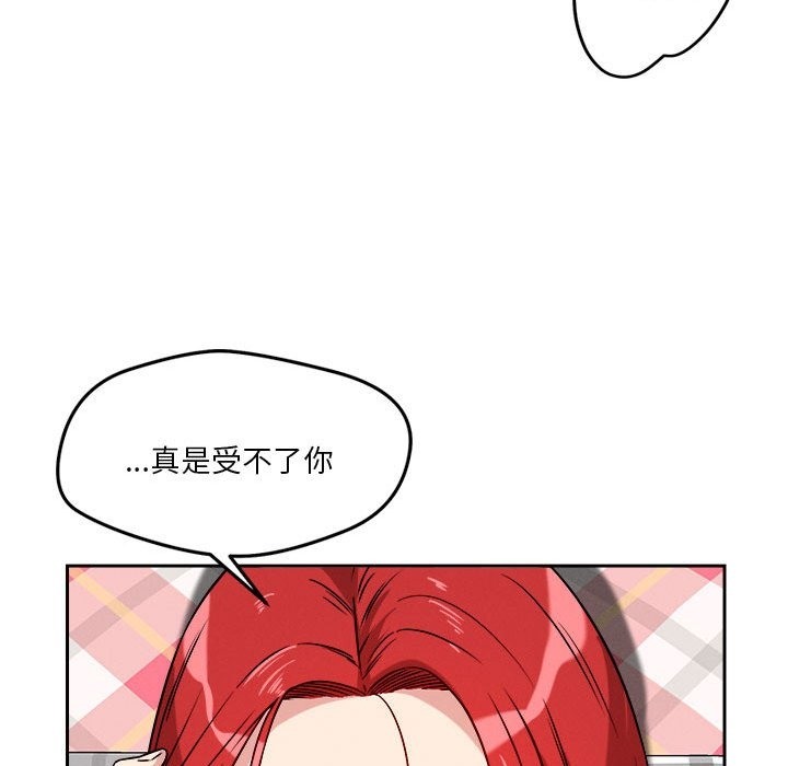 恋人未满 第14話 韩漫图片68