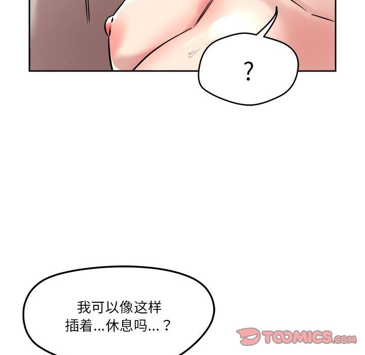 恋人未满 第14話 韩漫图片66