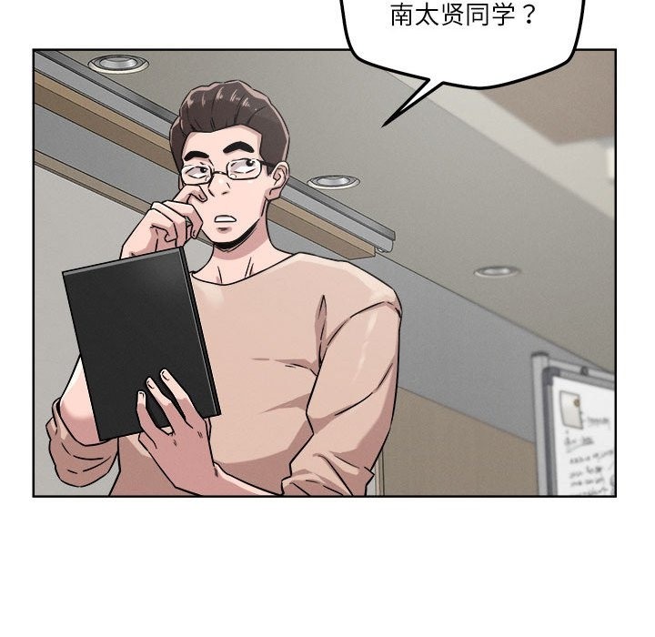 恋人未满 第14話 韩漫图片121
