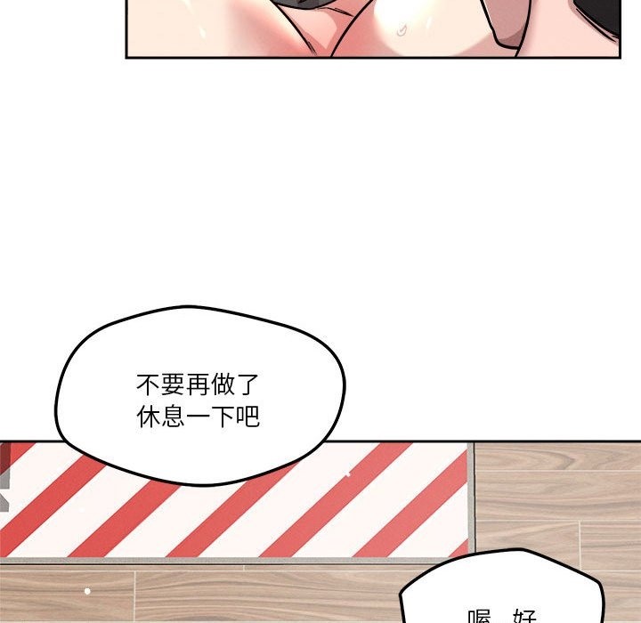 恋人未满 第14話 韩漫图片62