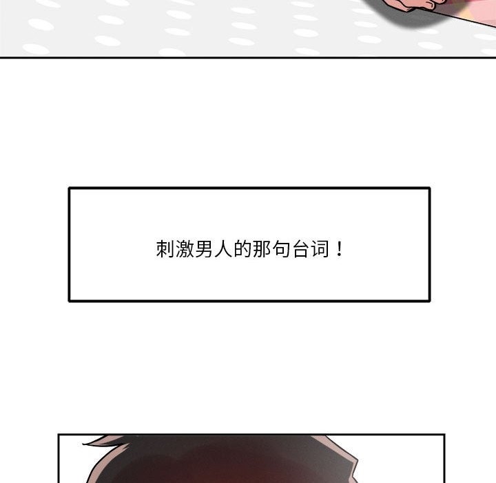 恋人未满 第14話 韩漫图片76