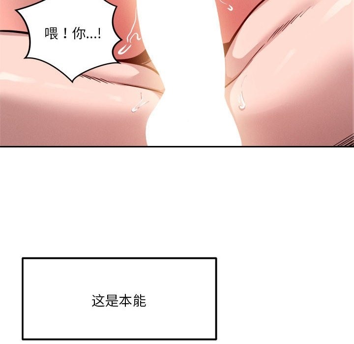 恋人未满 第14話 韩漫图片94