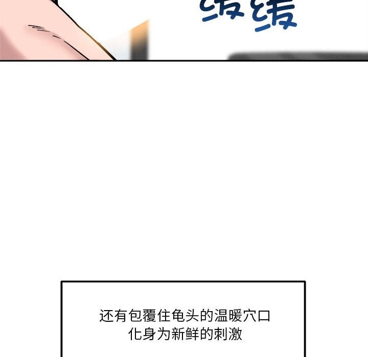 恋人未满 第14話 韩漫图片43