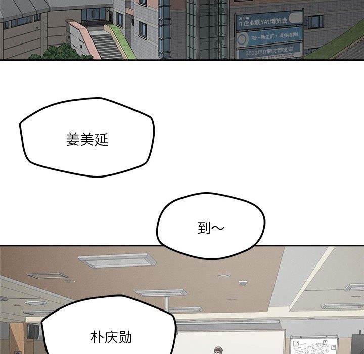 恋人未满 第14話 韩漫图片117