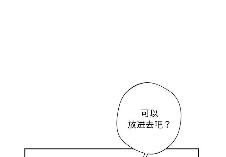 不当朋友当恋人 第50話 韩漫图片1