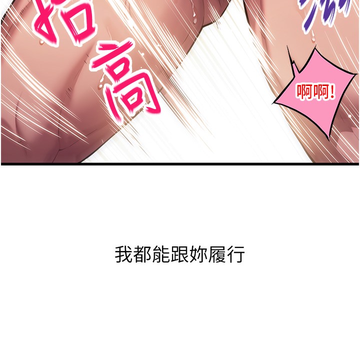 命运:贞洁慾女 第2話-耐不住寂寞的寡婦 韩漫图片122