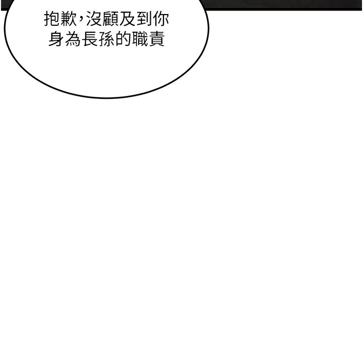 命运:贞洁慾女 第2話-耐不住寂寞的寡婦 韩漫图片44