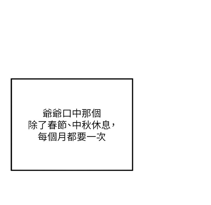 命运:贞洁慾女 第2話-耐不住寂寞的寡婦 韩漫图片1