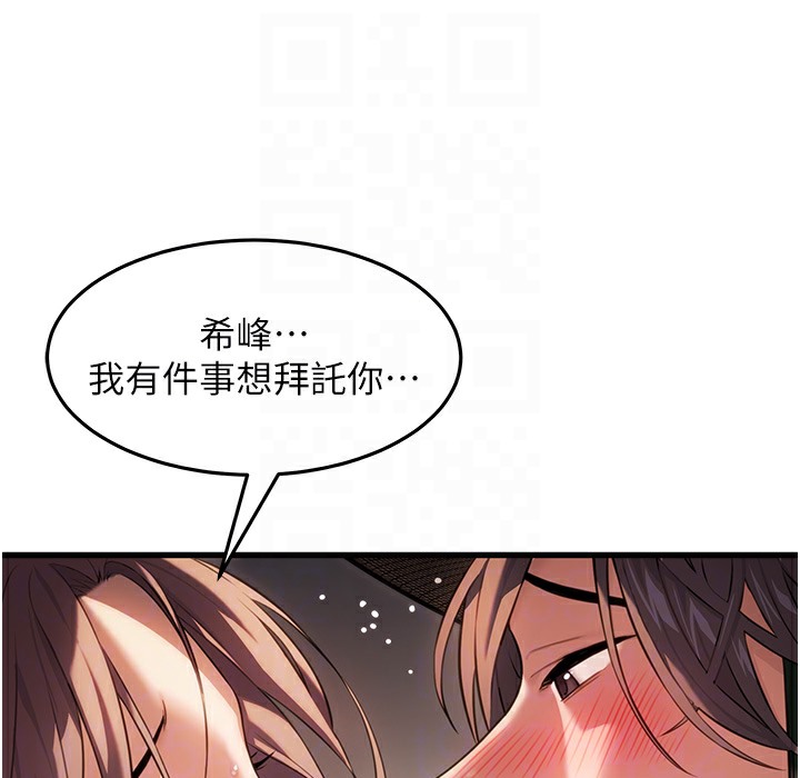 命运:贞洁慾女 第2話-耐不住寂寞的寡婦 韩漫图片82