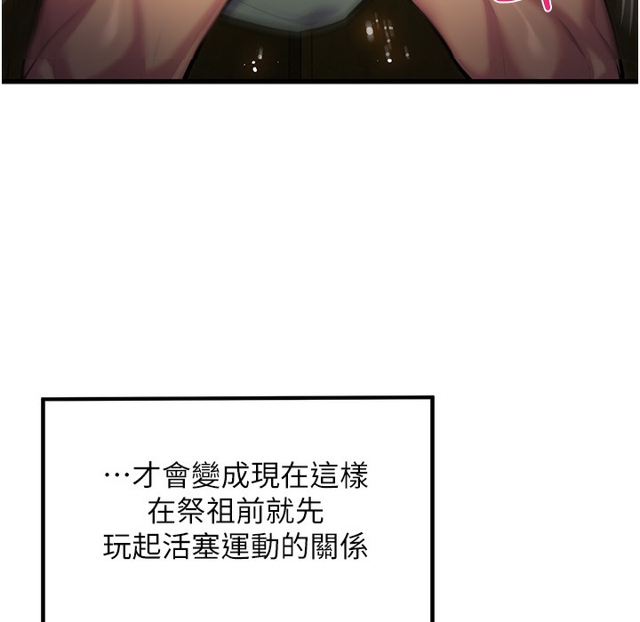 命运:贞洁慾女 第2話-耐不住寂寞的寡婦 韩漫图片60