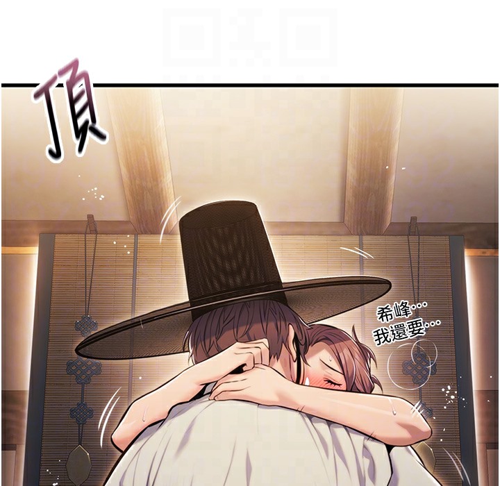 命运:贞洁慾女 第2話-耐不住寂寞的寡婦 韩漫图片50