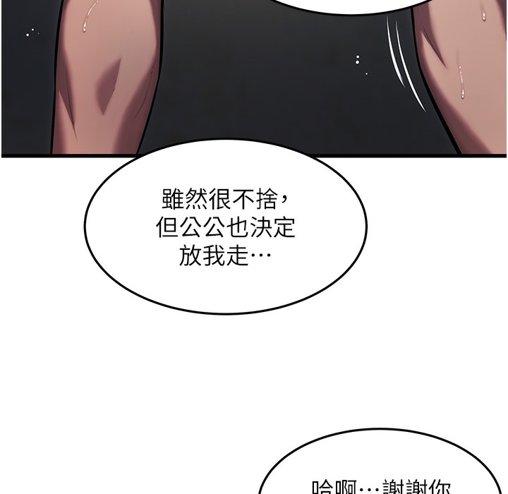 命运:贞洁慾女 第2話-耐不住寂寞的寡婦 韩漫图片96