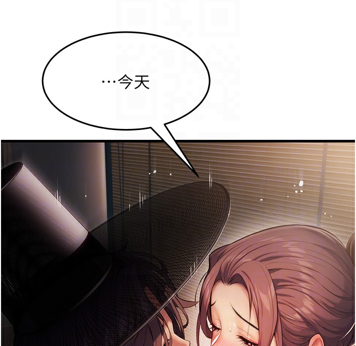 命运:贞洁慾女 第2話-耐不住寂寞的寡婦 韩漫图片84