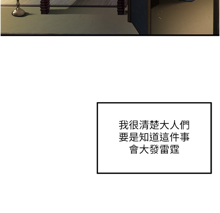 命运:贞洁慾女 第2話-耐不住寂寞的寡婦 韩漫图片63