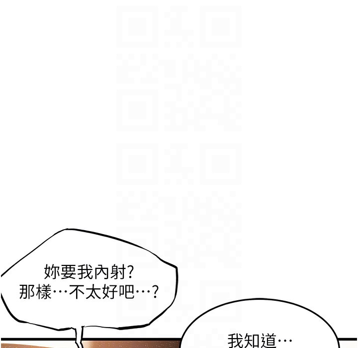 命运:贞洁慾女 第2話-耐不住寂寞的寡婦 韩漫图片90