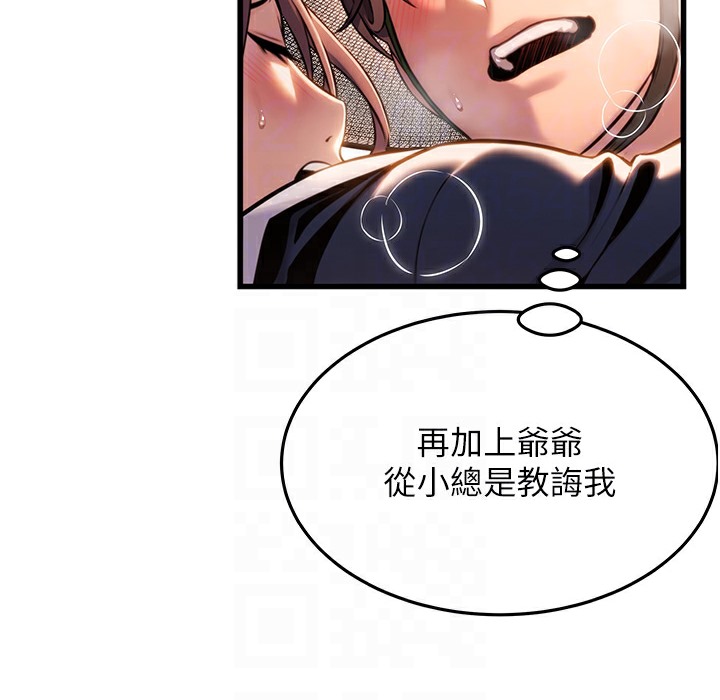 命运:贞洁慾女 第2話-耐不住寂寞的寡婦 韩漫图片67