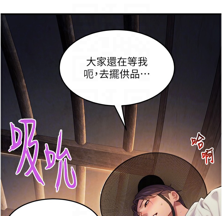 命运:贞洁慾女 第2話-耐不住寂寞的寡婦 韩漫图片34